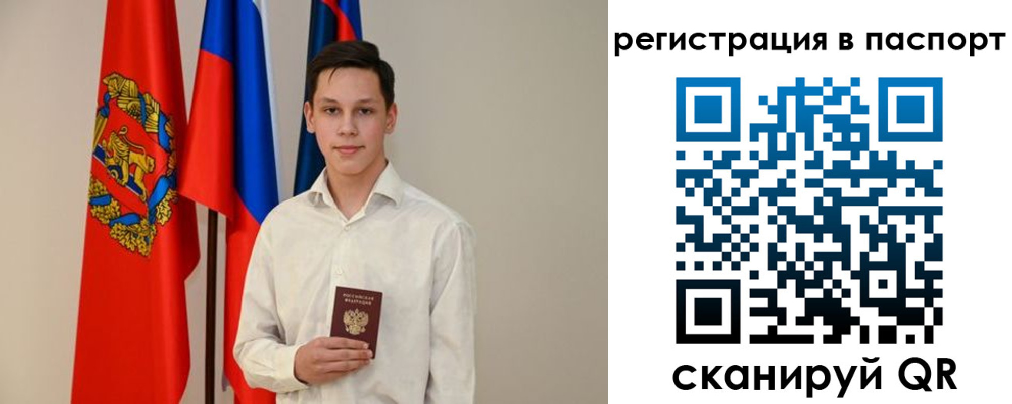 временная регистрация в квартире в Шебекино