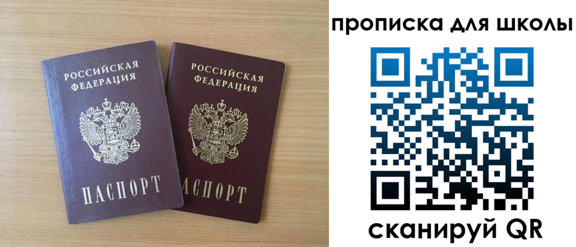 временная регистрация законно в Шебекино