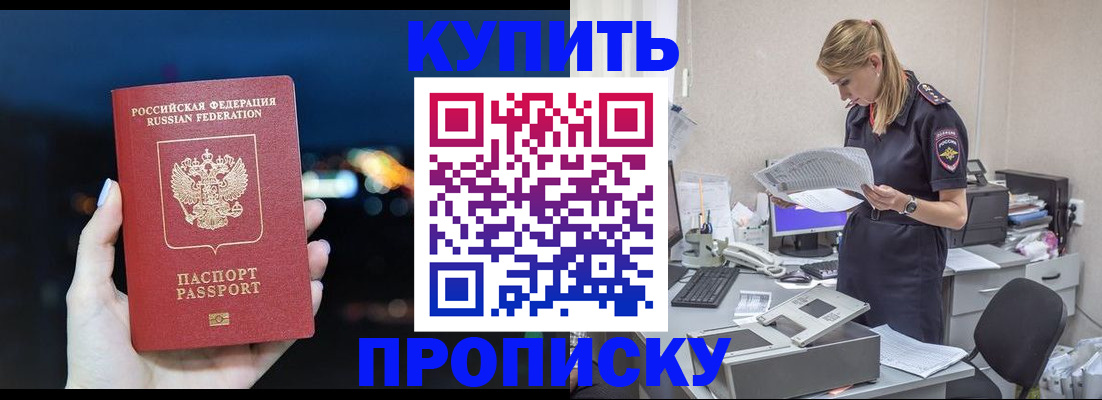 временная регистрация поиск в Шебекино